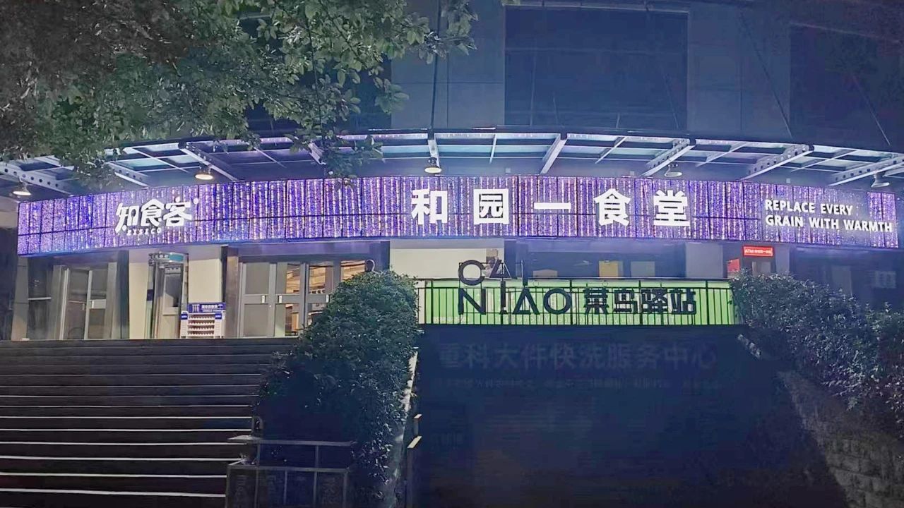 @你。。知食客食堂嘉年华9月准确翻开方法_千亿国际丨食堂团餐丨食堂承包丨学校食堂承包丨重庆食堂承包丨