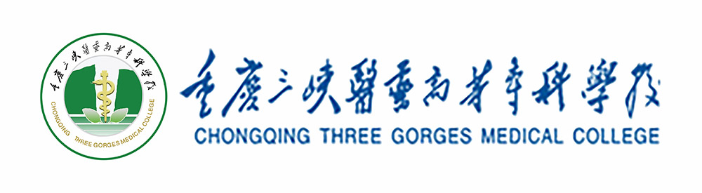 重庆三峡医药高等专职学校_千亿国际丨食堂团餐丨食堂承包丨学校食堂承包丨重庆食堂承包丨