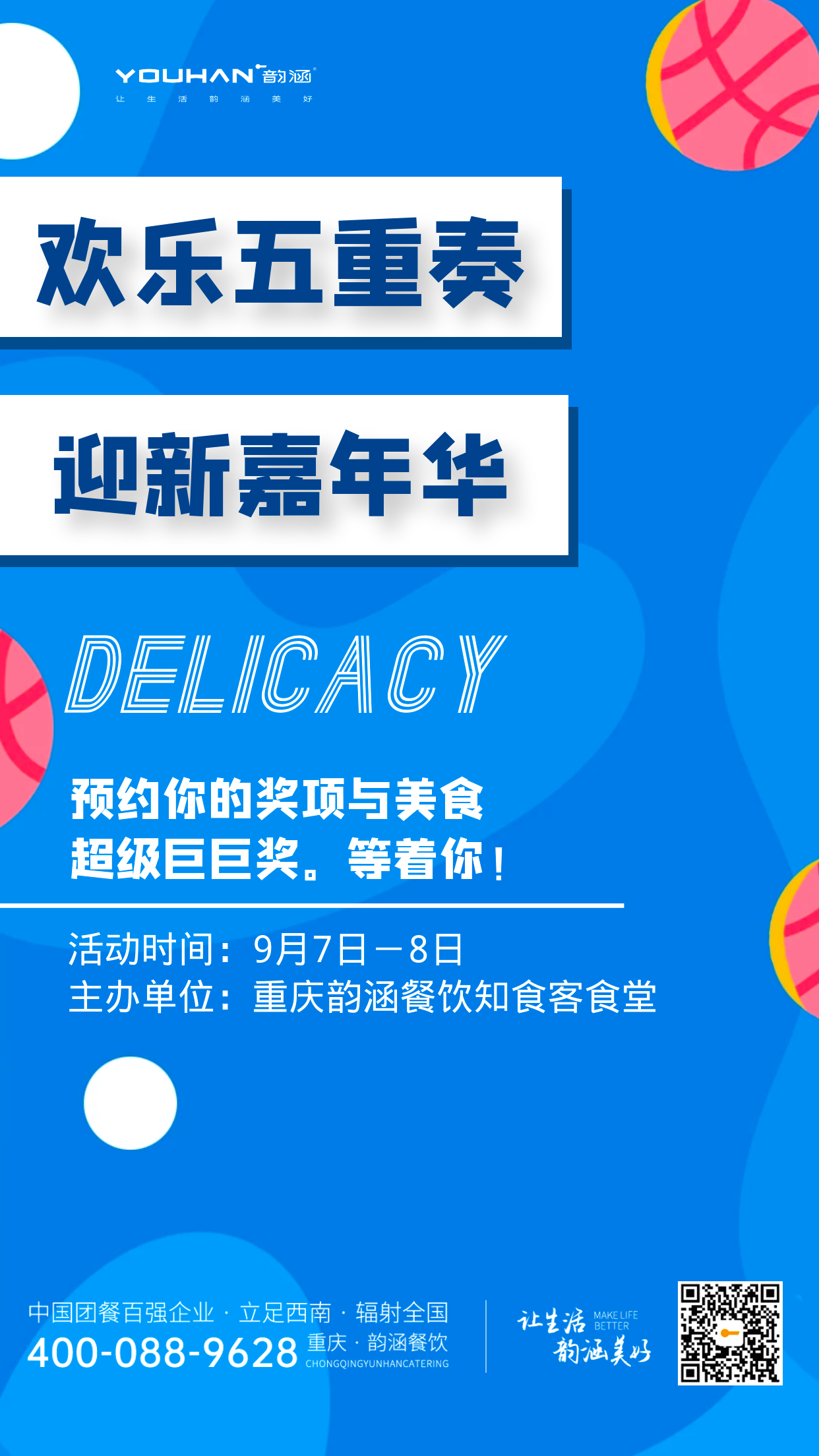 @你。。知食客食堂嘉年华9月准确翻开方法_千亿国际丨食堂团餐丨食堂承包丨学校食堂承包丨重庆食堂承包丨