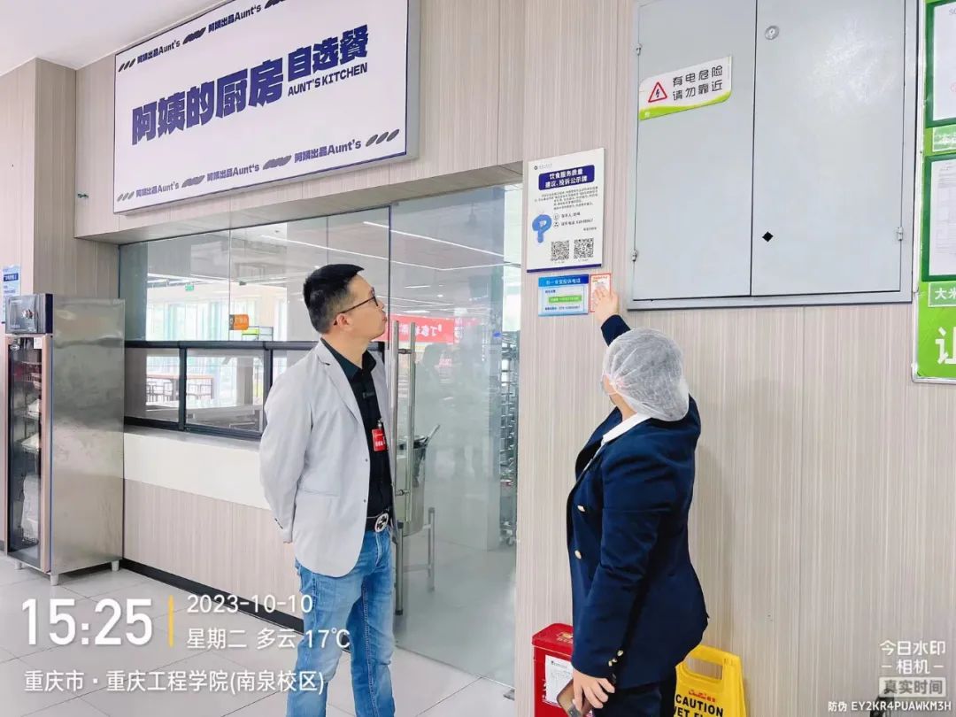 “餐饮清静你我同查”抵达重庆千亿国际知食客食堂_千亿国际丨食堂团餐丨食堂承包丨学校食堂承包丨重庆食堂承包丨